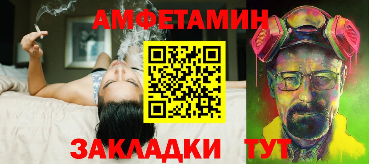 АМФЕТАМИН Розовый Химки