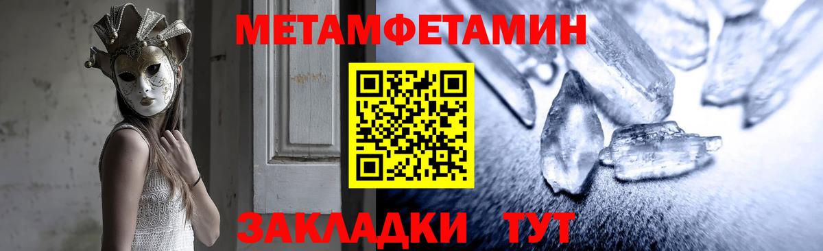 АМФЕТАМИН Розовый  Вход с VPN  Amphetamine  Химки 