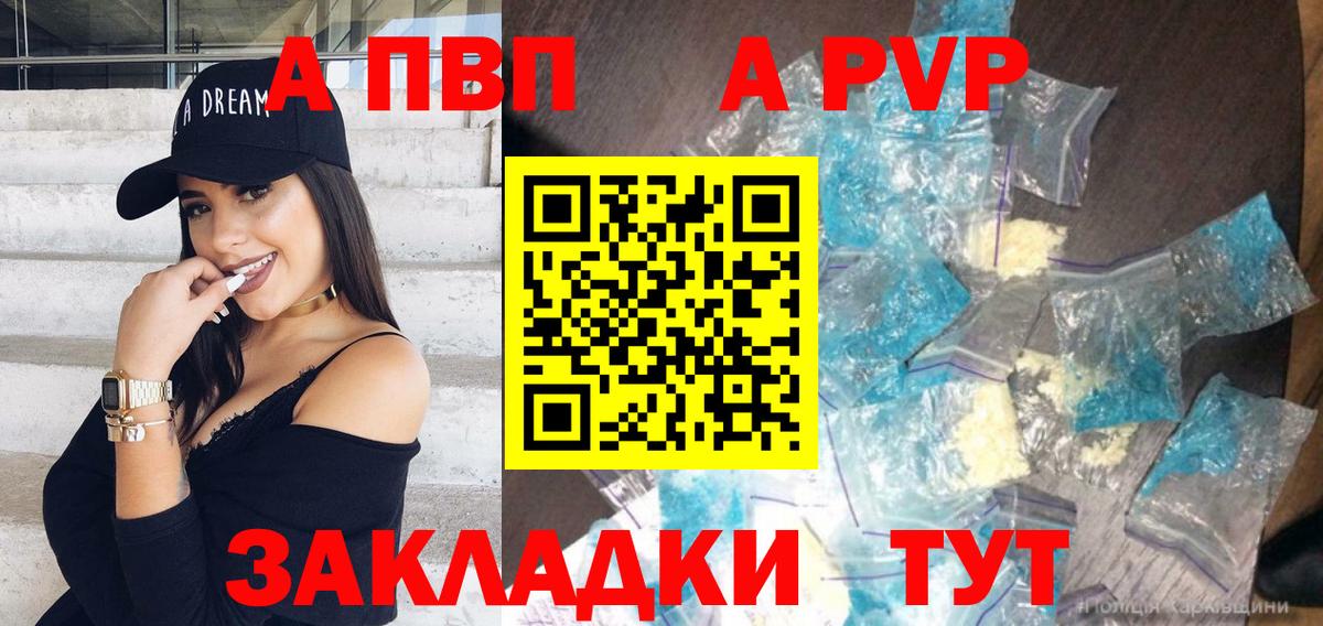 A-PVP мука  A PVP крисы CK  Вход с VPN  Химки  Alfa_PVP  Alpha PVP СК КРИС 