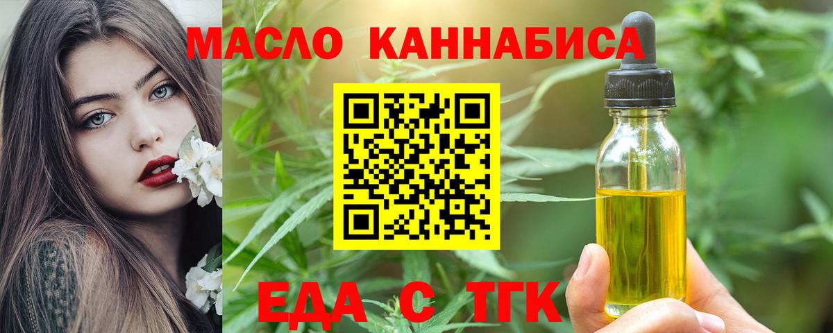 Химки  Cannafood марихуана  Вход с VPN 