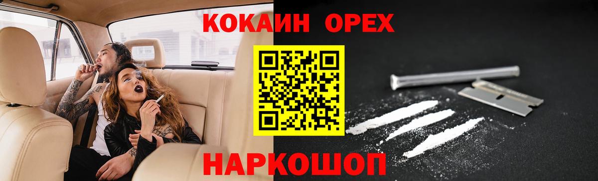 Кокаин FishScale Химки