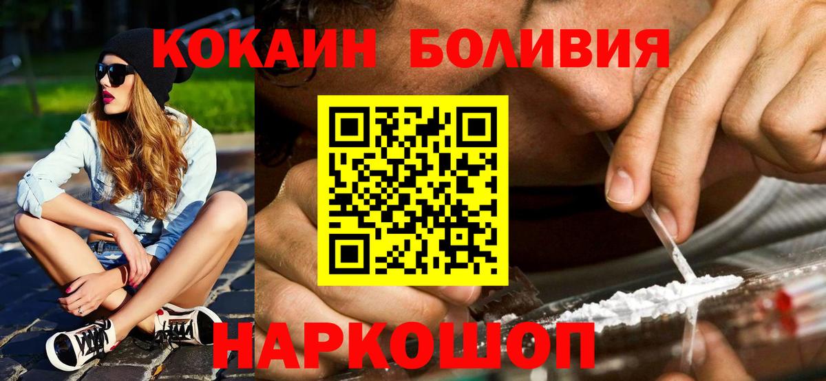 Кокаин Эквадор  КОКАИН Эквадор  КОКАИН  Вход с VPN  Химки 