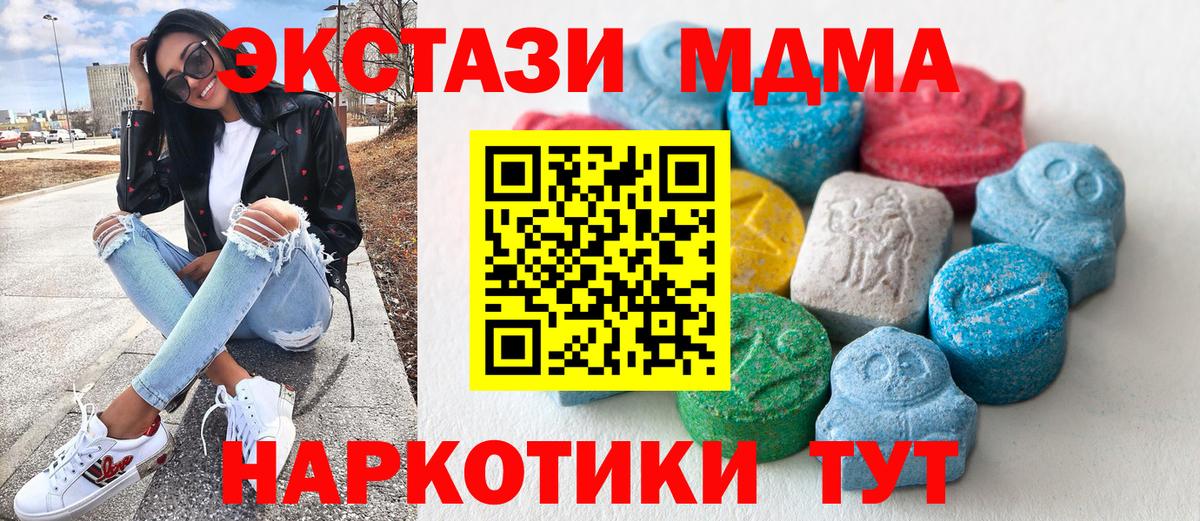 Ecstasy TESLA  Экстази Дубай  Ecstasy  Химки  Вход с VPN 