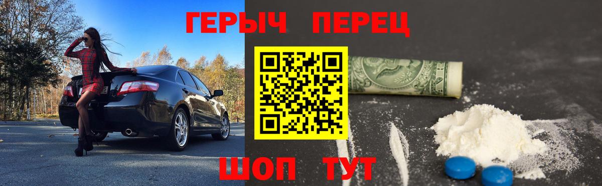 Героин гречка Химки