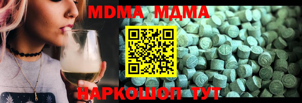 MDMA  МДМА VHQ  Вход с VPN  Химки  МДМА Molly 