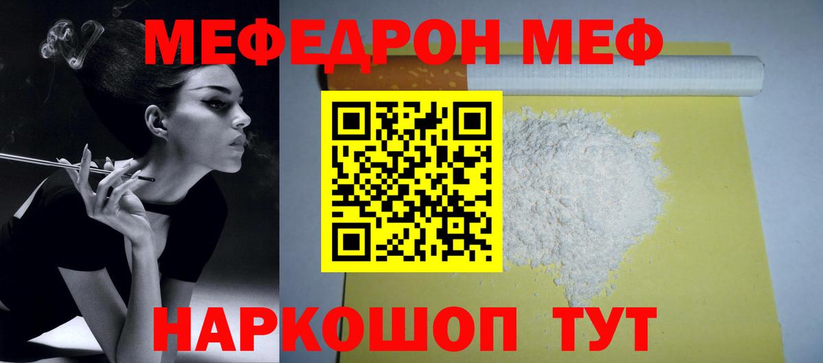 Химки  МЯУ-МЯУ  МЕФ 4 MMC  Вход с VPN  Мефедрон VHQ 