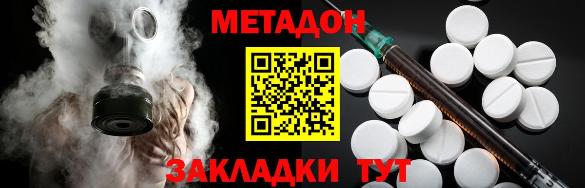 МЕТАДОН VHQ Химки