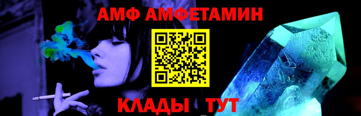 Химки  МЕТАМФЕТАМИН Декстрометамфетамин 99.9%  Вход с VPN 