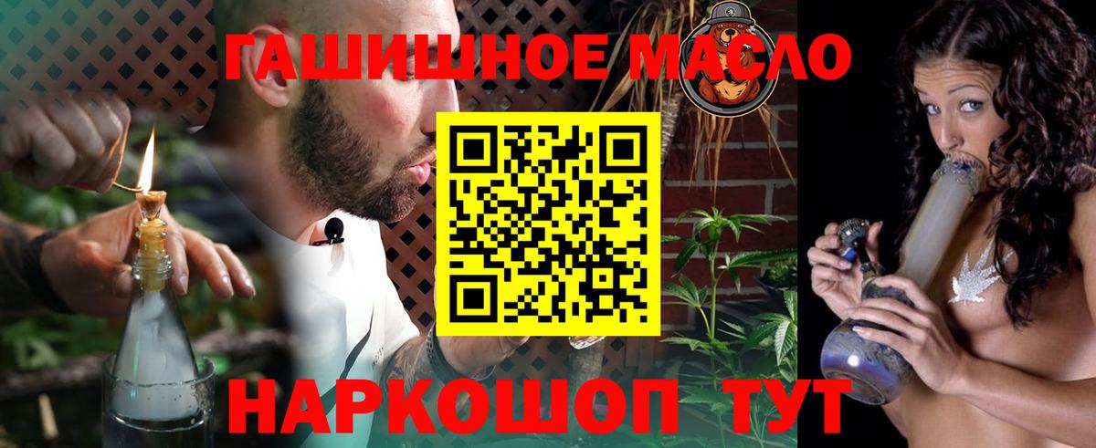 ТГК жижа Химки