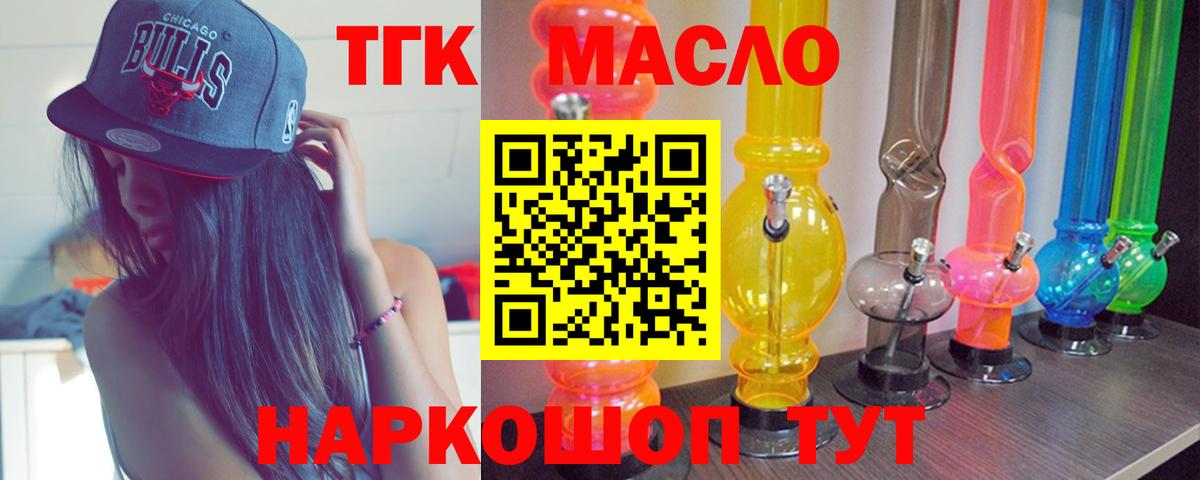 Дистиллят ТГК концентрат  Вход с VPN  Химки  ТГК вейп с тгк 